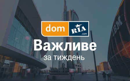 Підсумки 2020 року, іпотека, тарифи та тест