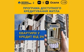 єОселя доступна у 2-3 секціях ЖК Перлина Проскурова-2