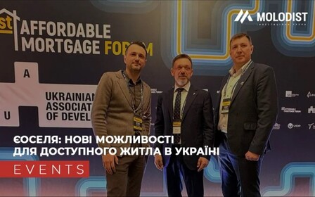 єОселя як драйвер ринку: нові можливості для доступного житла в Україні