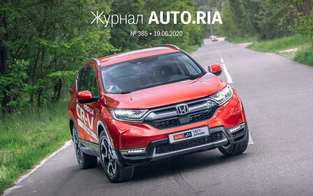 У журналі: Новий Skoda Octavia Scout, популярні хетчбеки з США, тест Honda CR-V Hybrid, вибір між Toyota RAV 4 та Mazda CX-5, все про Chevrolet Aveo і 10 «запальничок» недорого.