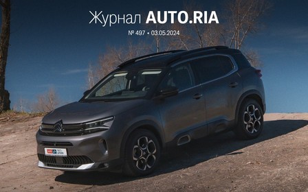 У журналі: тест-драйв Citroen C5 Aircross, Ford Mustang Mach-E в Україні, оновлений Nissan Qashqai, Geely Coolray проти Changan CS35 Plus та свіжі рейтинги бестселерів