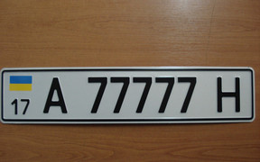 Кабмин открыл базу номерных знаков