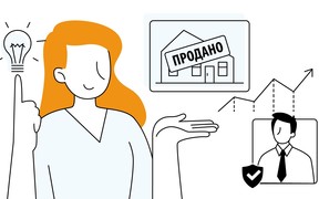 Как быстро продать недвижимость