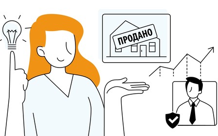 Как быстро продать недвижимость