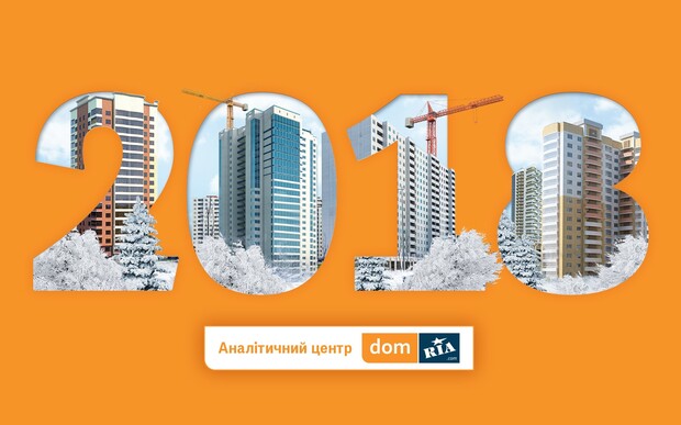 Как изменился рынок первичной недвижимости в 2018 году