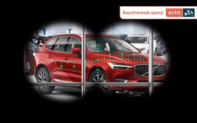 Как украинцы ищут новые автомобили: Аналитический центр AUTO.RIA