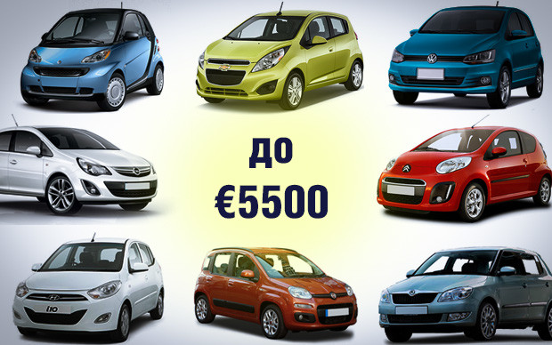 Какие авто дешевле €5500 можно пригнать по новым правилам?