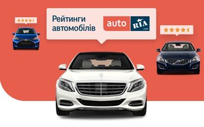 Какие автомобили украинцы считают лучшими