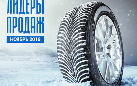 Какие автотовары покупали украинские автомобилисты в ноябре? И что можно положить под новогоднюю елочку