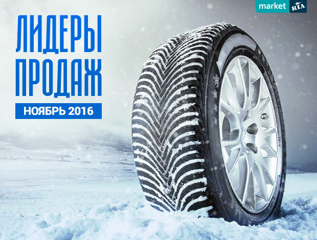 Какие автотовары покупали украинские автомобилисты в ноябре? И что можно положить под новогоднюю елочку