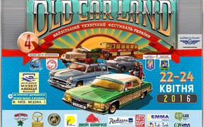 Харьковский ретро слет-2016 ждет всех любителей ретро-авто