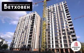 Хід будівництва ЖК «Бетховен» від «Креатор-Буд» у жовтні 2023