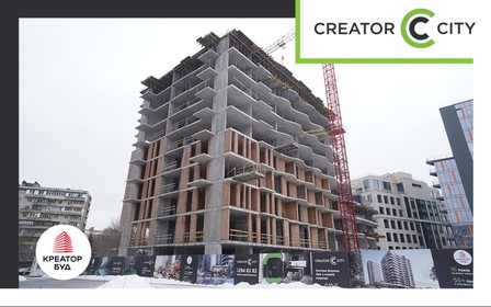 Хід будівництва ЖК Creator City від «Креатор-Буд» у лютому 2023