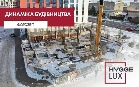 Хід будівництва ЖК HYGGE lux – грудень 2022