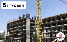 Хід будівництва ЖК «Бетховен» у червні 2021