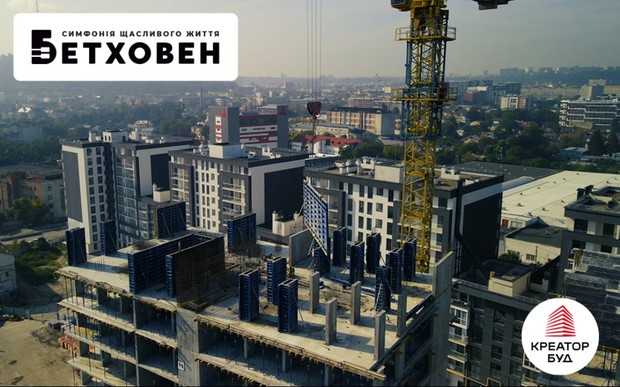 Ход строительства ЖК «Бетховен» в сентябре 2021