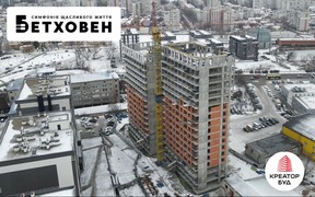 Хід будівництва ЖК «Бетховен» у січні 2022