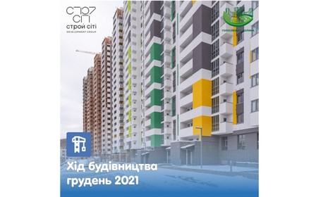 Ход строительства ЖК Голосеевская Долина, декабрь 2021