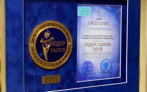 «Київміськбуд» визнали лідером галузі-2019