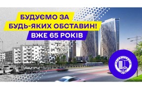 Київміськбуд у рейтингу найпрацелюбніших девелоперів