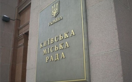 Киевсовет разорвал договор аренды с застройщиком на Андреевском спуске