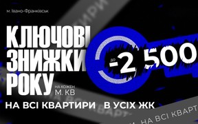 Ключові знижки року від будівельної компанії Socium Developer