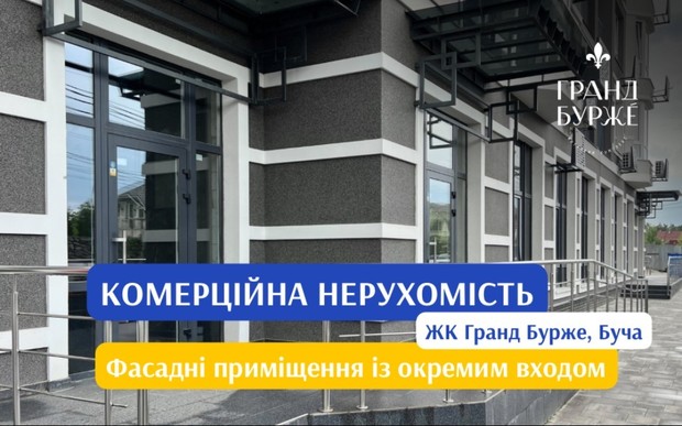 Комерція у самому серці ЖК