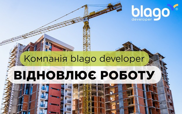 Компания «‎Blago Developer» возобновила производство в Ивано-Франковске и начала продажу квартир