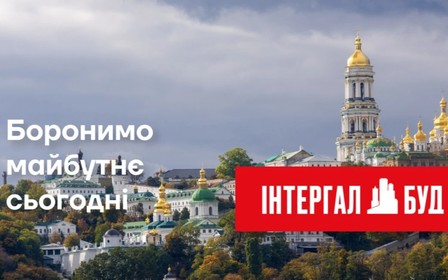 Компания «‎Интергал-Буд» приостановила требования по текущим платежам