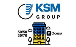 Компанія KSM-GROUP розширила перелік об’єктів – учасників державних програм «єОселя» та міських пільгових житлових програм