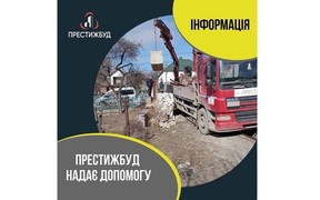 Компанія «Престиж-Буд» в Тернополі допомагає українській армії та обороні міста