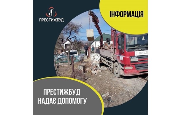 Компания «Престиж-Буд» в Тернополе помогает украинской армии и обороне города
