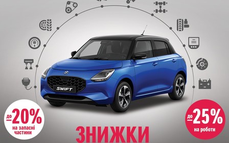 Комплексна діагностика автомобіля Suzuki на СТО «Альфа-М Плюс» всього за 499 гривень!*