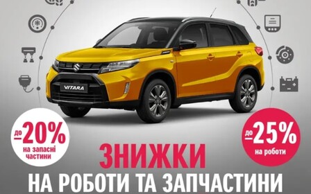 Комплексна діагностика автомобіля Suzuki на СТО «Альфа-М Плюс» всього за 599 гривень!