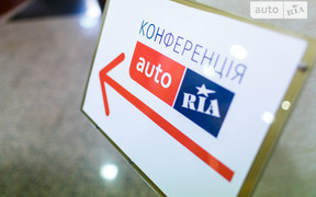 Конференція AUTO.RIA: погляд із середини