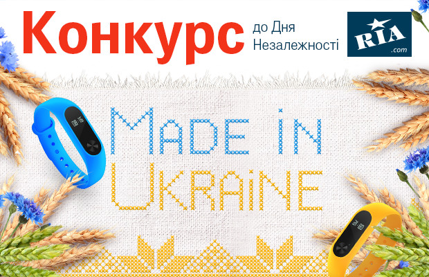 Конкурс до Дня Незалежності України завершився. Оголошуємо переможців