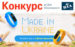 Конкурс до Дня Незалежності від RIA.com: пройдіть тест та виграйте фітнес-трекер