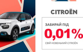 Кредитування під 0,01%