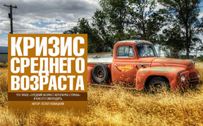 Кризис среднего возраста: Как омолодить автопарк Украины