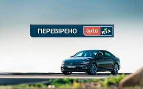 Купуємо безпечно. Які перевірки автотранспорту доступні зараз на AUTO.RIA