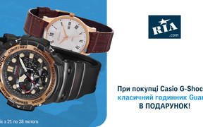 Купуйте Casio G-Shock та отримайте в подарунок класичний годинник Guardo: акція від Перевіреного магазину