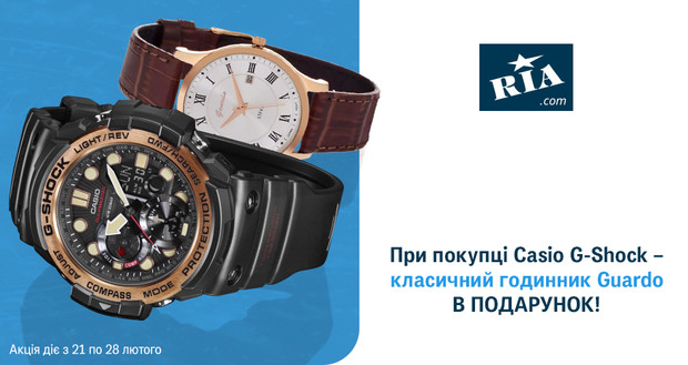 Купуйте Casio G-Shock та отримайте в подарунок класичний годинник Guardo: акція від Перевіреного магазину