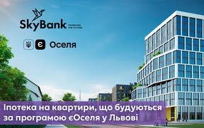 Квартира в іпотеку від SkyBank