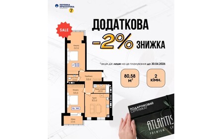 Квартира зі знижкою в ЖК Перлина Проскурова 7