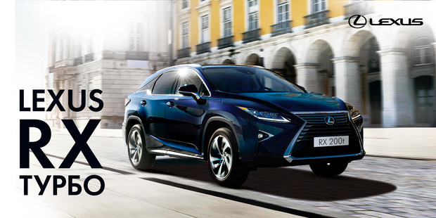 Новий Lexus RX 200t з’явився в Україні