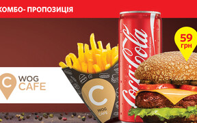 Ловите КОМБО-предложение – наслаждайтесь бургерами вдоволь