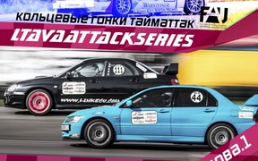 LTAVAATTACKSERIES’18. Залишився 1 крок…