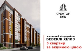 Кращий подарунок для закоханих – власне житло