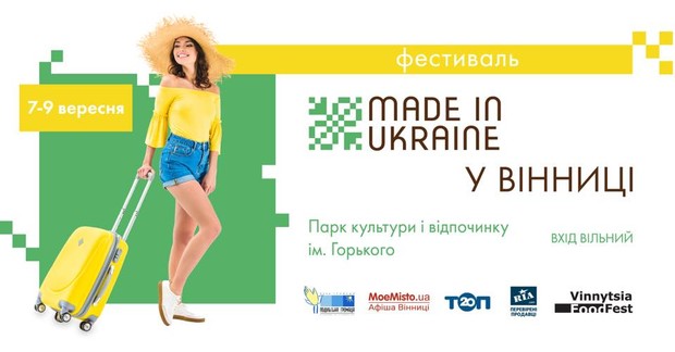 Made in Ukraine вирушає до Вінниці!