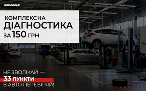 MG комплексна діагностика за 150 грн